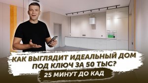 Купил дом в Питере за 50 тыс. в месяц и сдаю за 120 тыс.