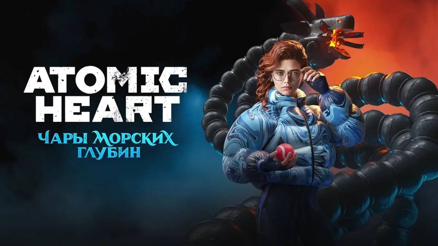 Atomic Heart PC 2023-25 №17 DLC №3 Чары морских глубин part 2