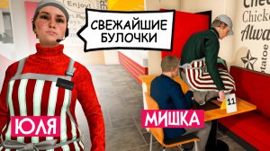 СОЗДАЛИ ЛУЧШИЙ РЕСТОРАН У ПАРАШИ - Fast Food Simulator НА ДВОИХ