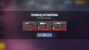 НОВЫЕ ПРОМОКОДЫ STANDOFF 2 | СТАНДОФФ 2 0.32.2 ЯНВАРЬ! 2025