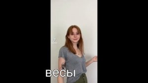 Знаки зодиака как мемы 4