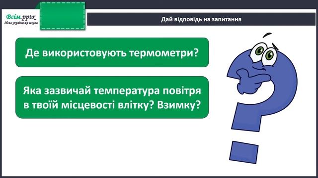 ЯДС Термометр смотреть онлайн