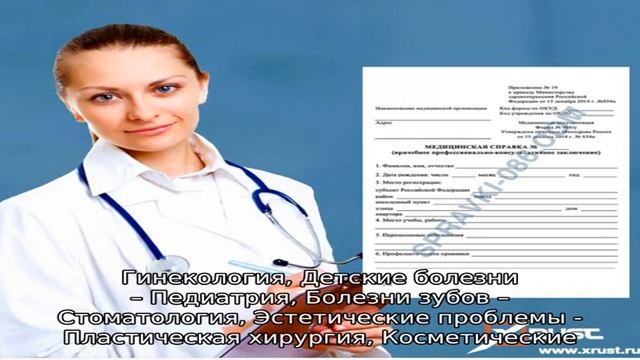 Медицинский справочник болезней смотреть онлайн