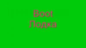 Übung 9 deutsch-russisch Урок русско-немецкого языка