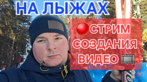 СОЗДАЮ НОВОЕ ВИДЕО ДЛЯ СВОЕГО КАНАЛА