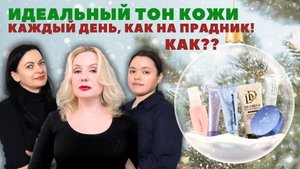 Тональный крем: вред или польза? Выбираем лучший!