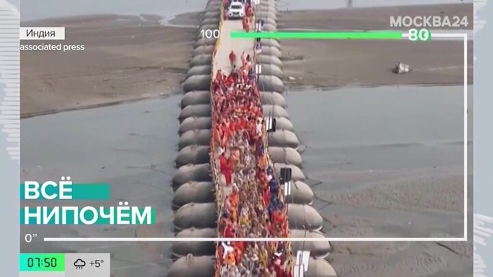 Новости мира: число жертв на фестивале Кумбха-Мела в Индии возросло до 30