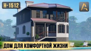 Удобный дом для комфортной загородной жизни. Обзор дома с эркером, террасой и балконом