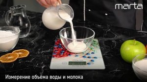 Кухонные весы MARTA MT-1634