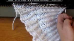 Ложное ГОФРЕ на вязальной машине