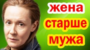 10 Актёрских пар, в которых ЖЕНА НАМНОГО СТАРШЕ Мужа