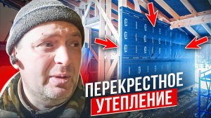 Каркасная мастерская с навесом для двух машин. Контрутепление снаружи.