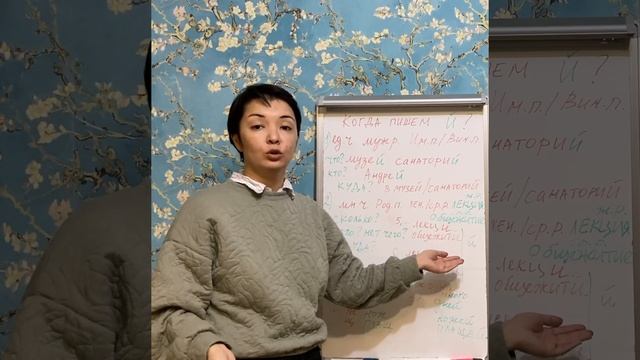 Когда писать Й?РазберЁм все случаИ ;) смотреть онлайн