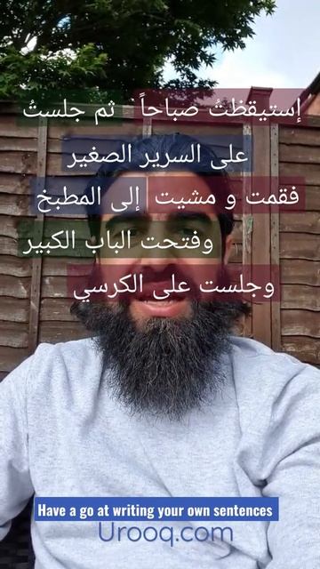 1 Minute Arabic 9 l QUIZ l Shorts