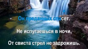 49 Иегова — наша крепость mpeg2video