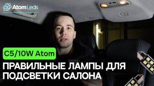 Лучшие лампы для подсветки салона, багажника, дверей в 2025 году! Обзор и установка.