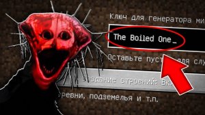 Я ПОПАЛА НА СТРАШНЫЙ СИД ФЕНОМЕН ВАРЕНОГО В МАЙНКРАФТ ! THE BOILER ONE HORROR MINECRAFT