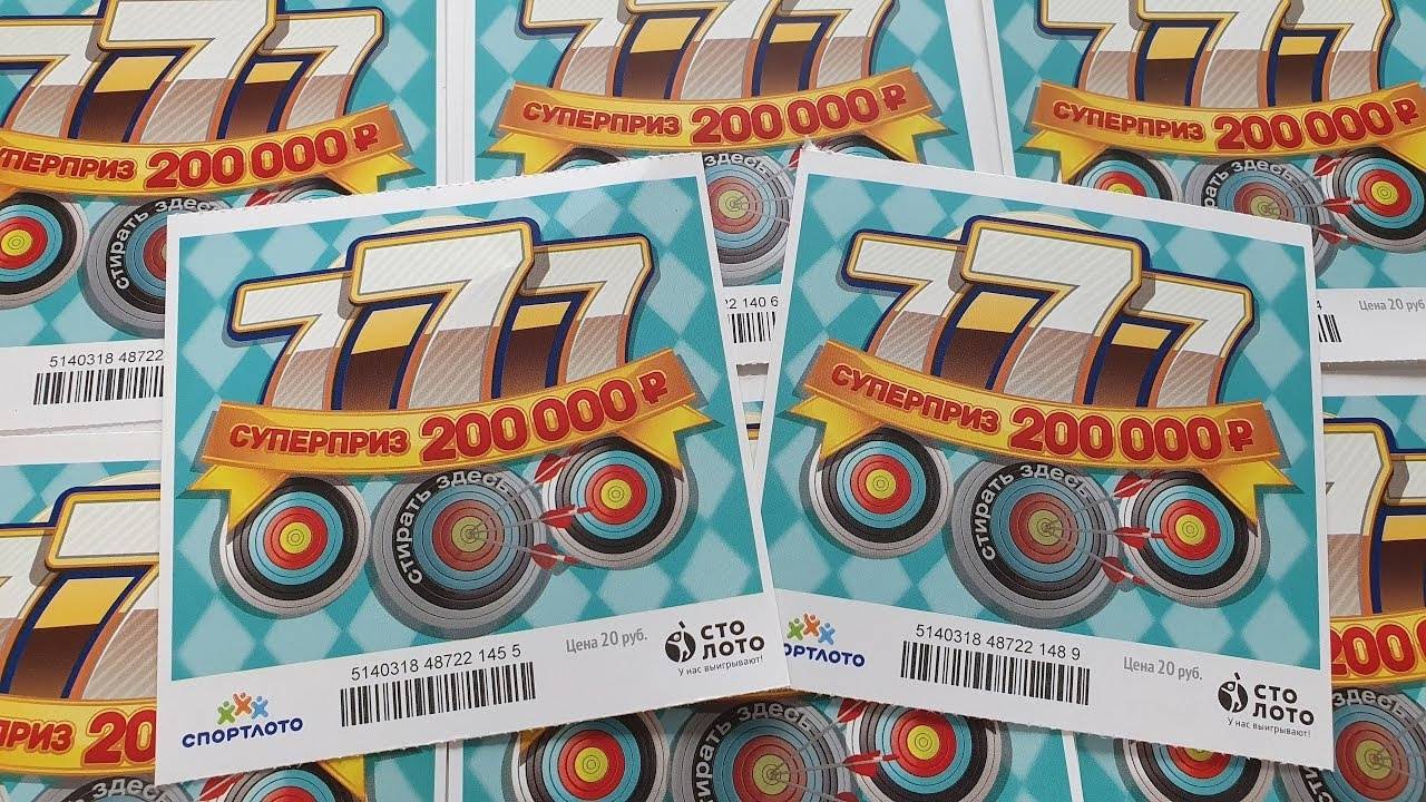 ВЫИГРАЛ ИЛИ ПРОИГРАЛ, МОМЕНТАЛЬНАЯ ЛОТЕРЕЯ 777 смотреть онлайн