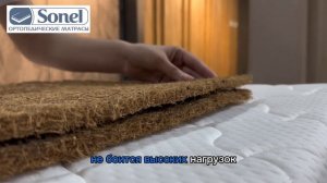 ТОППЕР СОННИК -4 из натуральной кокосовой койры