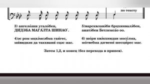 Alilo, грузинская колядка.