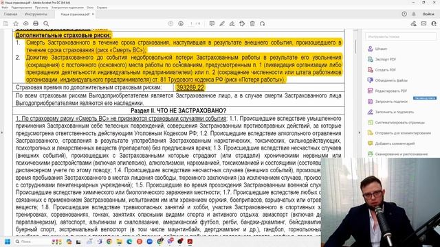 Как вернуть деньги за страховку по кредиту АльфаБанк - АльфаСтрахование