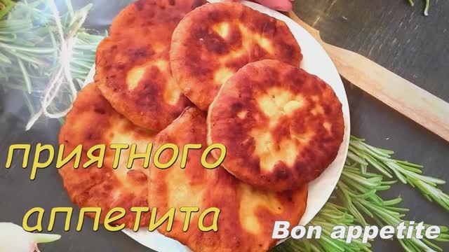 БЫСТРЕЕ ПРОСТО не бывает! Пышные Беляши на Кефире!ЗА УШИ НЕ ОТТАЩИШЬ, так вкусно!
