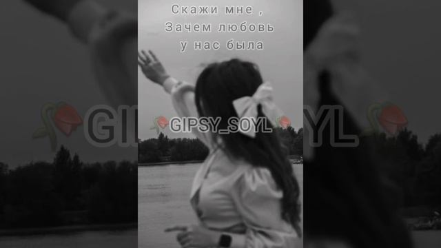 НОВАЯ ЦЫГАНСКАЯ ПЕСНЯ🕊❤ 2022 НАЗВАНИЕ СМОТРИТЕ НА АВАТАРКЕ! #песнядуши #новинка #цыганскаяпесня
