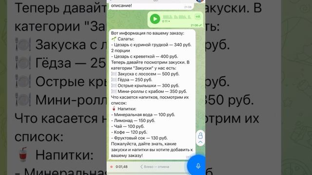 Презентация нейросотрудника