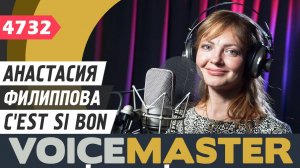 Анастасия Филиппова - C'est Si Bon (муз. - Анри Бетти, Андре Хорнез, сл. Джерри Силен)