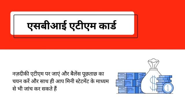 BankHelpline SBI Balance Check смотреть онлайн