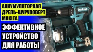 Шуруповерт деволт 991 ❌ Какой шуруповерт makita выбрать