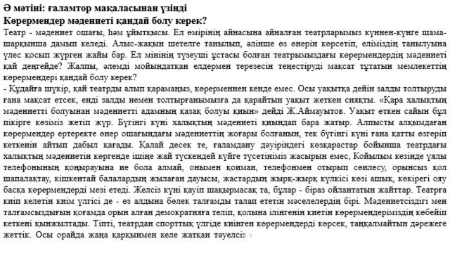 9 сынып 4 тоқсан Қазақ тілі пәнінен Жазбаша емтихан жұмысы Т1 2 нұсқа