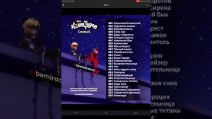 Разбираем название серий￼ 6 сезона часть  2￼