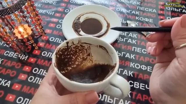 🚀СКОРО💯 СО ДНЯ НА ДЕНЬ❗ КУДА ПОЙДЕТЕ ЧТО НАЙДЕТЕ💰💏🎯❓❗ Гадание на кофейной гуще☕🧿 смотреть онлайн