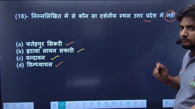 upsssc enforcement constable classes । practice set #30  । enforcement constable practice series