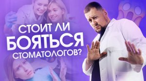 Если пациент стесняется доктора