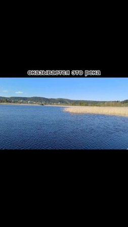 выход к реке. #семейныйканал #паасо#прогулки#рек