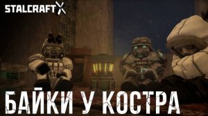 STALCRAFT: X сталкрафт динамичный шутер прохождение