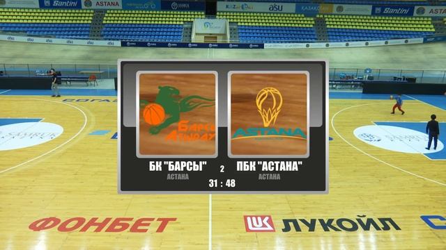 БК "БАРСЫ" - ПБК "АСТАНА".  НАЦИОНАЛЬНАЯ ЛИГА. 16.10.18