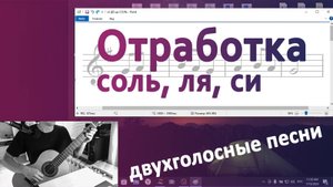 1.1) Отработка нот "соль, ля, си" на гитаре | Обучение на гитаре с нуля | Онлайн уроки для детей