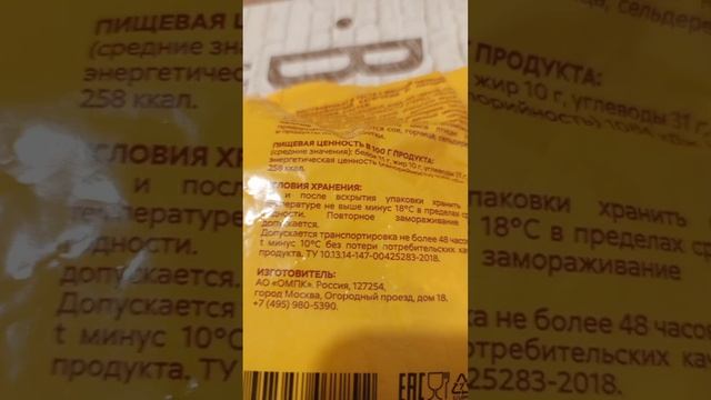 #обзор пельменей папа может из магазина чижик смотреть онлайн