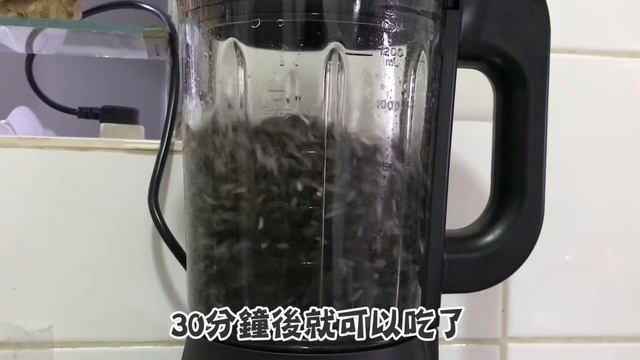 最簡易版本😍🖤芝麻糊🥣破壁機滋補糖水🙌四樣材料⭐九陽破壁機食譜🔥黑芝麻糊好處👍烏髮健腦、潤腸通便、護肝補血✨中式甜品食譜📦淘寶豆漿機🥛懶人廚房