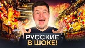 Как празднуют Китайский Новый Год 2025? РУССКИЕ В ШОКЕ!