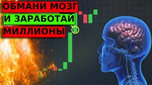 Как СПРАВИТЬСЯ с FOMO и начать ЗАРАБАТЫВАТЬ в трейдинге?! Психология трейдера