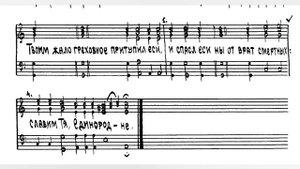 Глас 5, стихирный и тропарный, сокр.Киевский распев. Бас, мужской хор.
