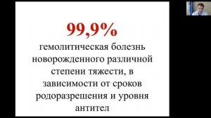 Терапия массивной акушерской кровопотери. Анемия плода. Вебинар 04.03.2021