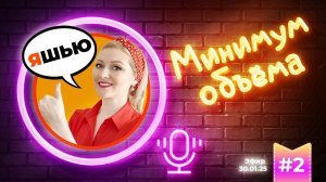 Как уменьшить объём наполнителя?