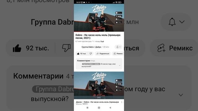 на часах ноль ноль дабро смотреть онлайн