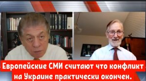 Гилберт Доктороу:
Европейские СМИ считают что конфликт на Украине практически окончен.