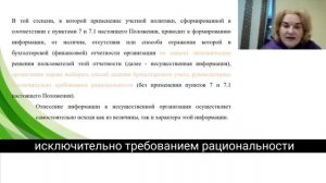 Учет запасов по ФСБУ 5